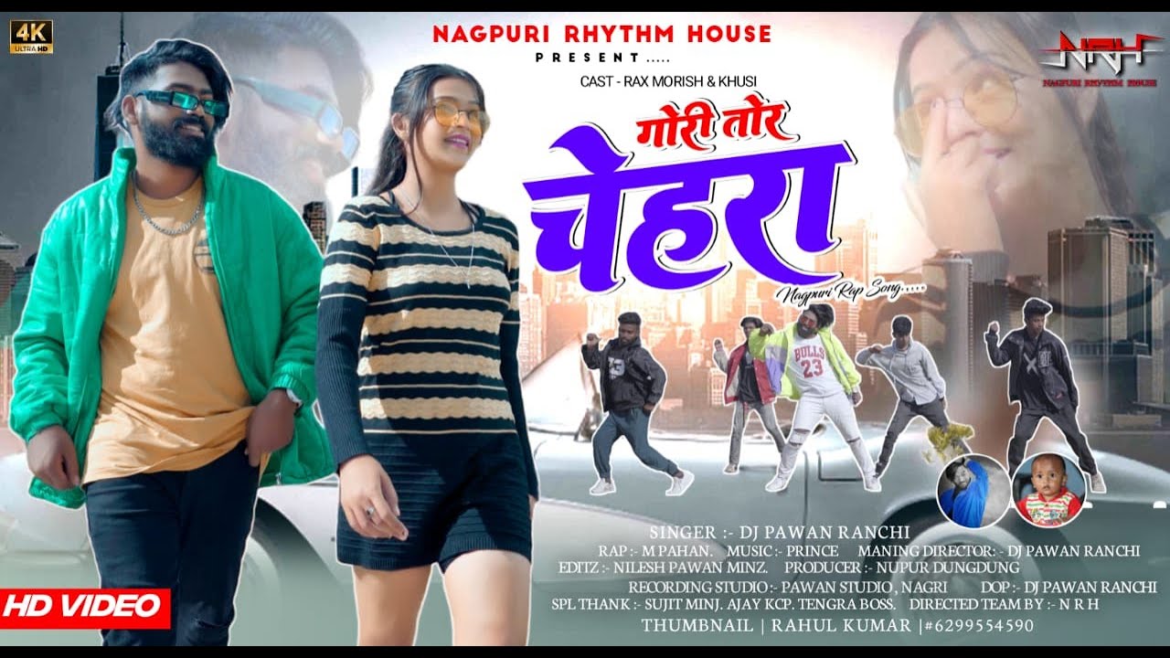 Gori Tor Chehra - New Nagpuri Hip Hop Song 2023 || Singer Dj Pawan Ranchi || Ft Rax Morrish & Khusi