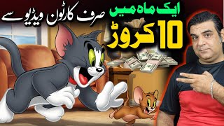 How To Create Ai Cartoon video | Viral channel Idea 🔥💯
