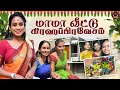 My Mama S Dream House House Warming Ceremony Aishwarya Kannan Vlogs