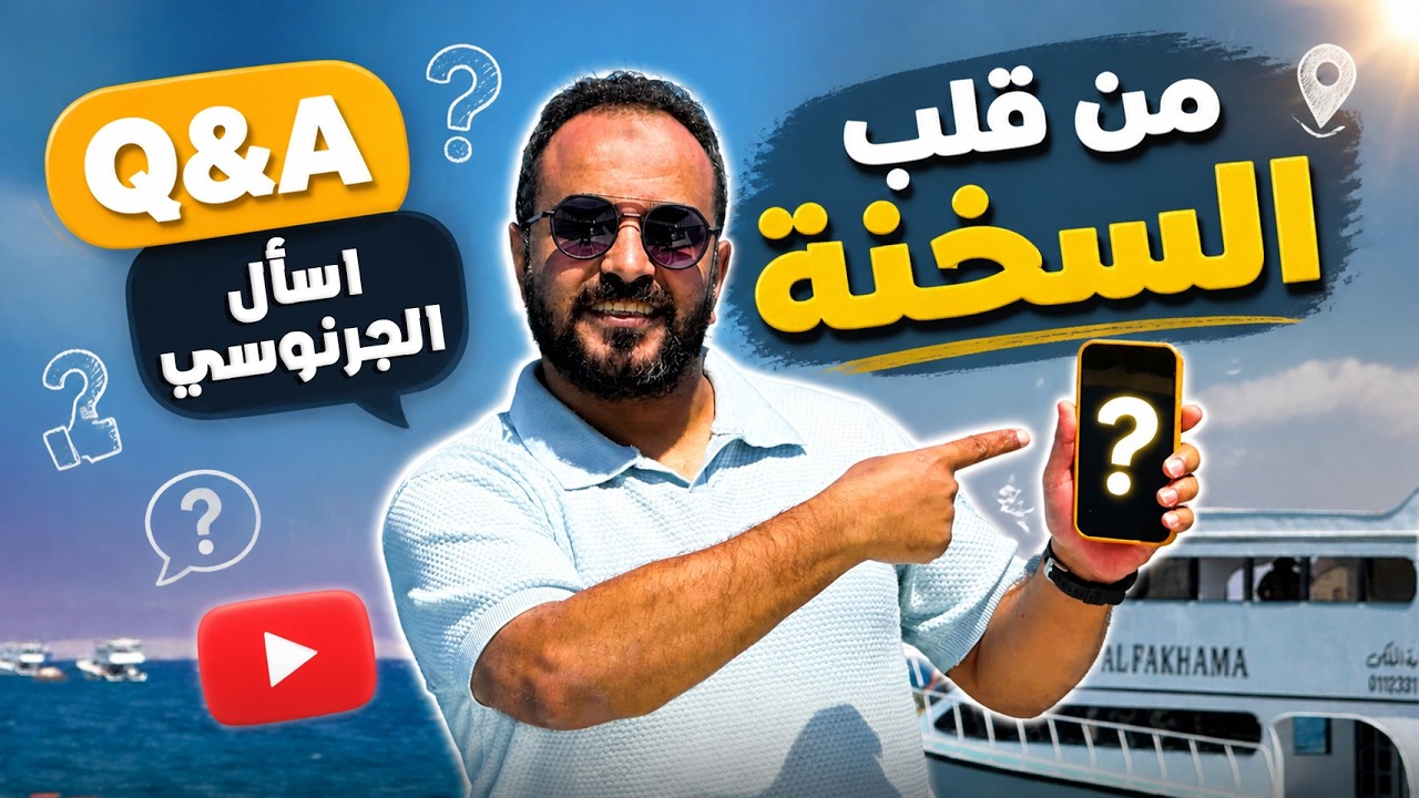 هل هترك ويندوز واروح للينكس ؟! اسأل الجرنوسي (13)