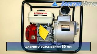 Honda WB30 - відео 1
