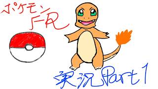 【生放送】幼き頃、めっちゃ遊ばせてもらったポケットモンスターファイアレッドPart1【 #ポケットモンスターファイアレッド 】【毎日配信25日目】