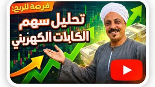 كورس البورصه 2026