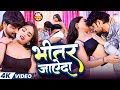 भीतर जाएदा इस लड़की के हॉट वीडियो ने म�