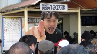 さらに勝ち続ける宝塚記念編