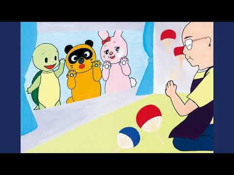 たーちゃんまるがめじょうにいく（字幕なし）