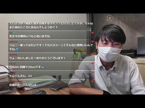 心身マネジメント学科 メンタルヘルスマネジメント検定試験に合格できるライブ配信 2024/10/16 How I Passed The Mental Health Management Certification Exam