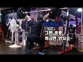헬스장에서 스내치를 하는 회원님이 있다??
