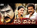 Paramashiva Kannada Full Movie V Ravichandran Saranya Mohan Vijay Raghavendra Kannada Movie