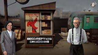 ДВОЕЧНИЦА - Undying Symphony