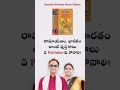 రామాయణం భారతం భాగవతం ఏ Publisher పుస్తకాలు �