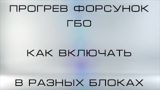 Накладка для подачи продувочного газа ws