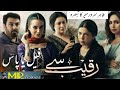 Raqeeb Se | Episode 1| Hum TV Drama 20 Jan 2021 |Critical Review by Tahir Sarwar Mir