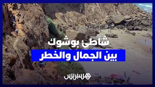 رغم حادث الوفاة.. شاطئ بوشوك بسلا لا يزال يستقطب المصطافين وسط مطالب بتشديد السلامة thumbnail