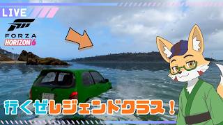 【Forza Horizon6】寝る前に少しドライブする[steam版]