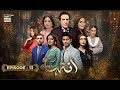 Inteha Episode 13 31 May 2025 ENG SUB Sehar Afzal Furqan Qureshi ARY Digital