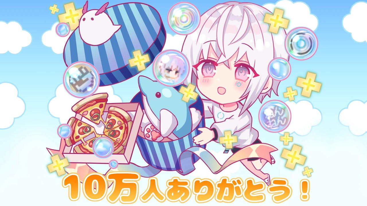 【祝！】紡ネン登録者10万人達成！ PV