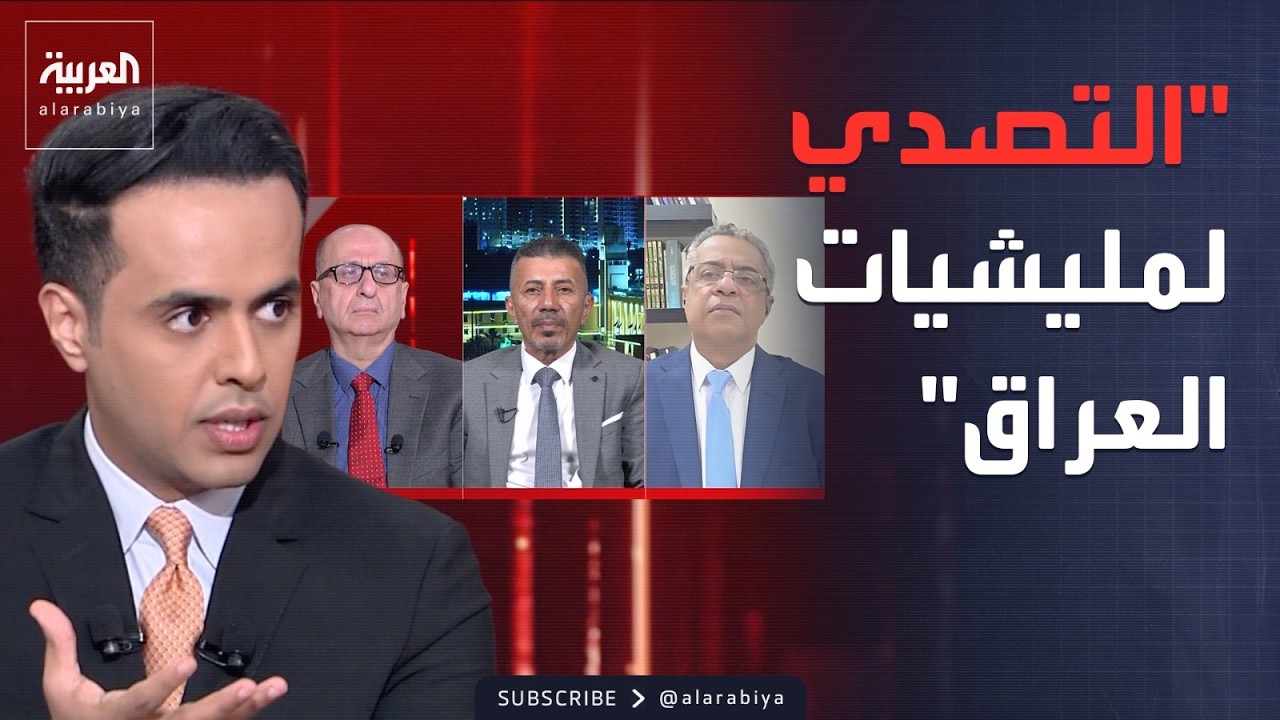 فيديو | مواجهة على الهواء.. تداعيات هجمات الفصائل من العراق