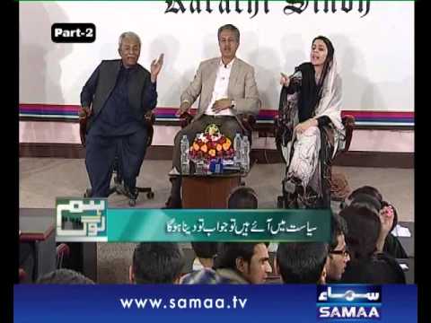 Hum Log, Feb 15, 2014