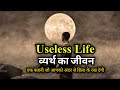 A Useless Life Zen Story In Hindi By We Inspired