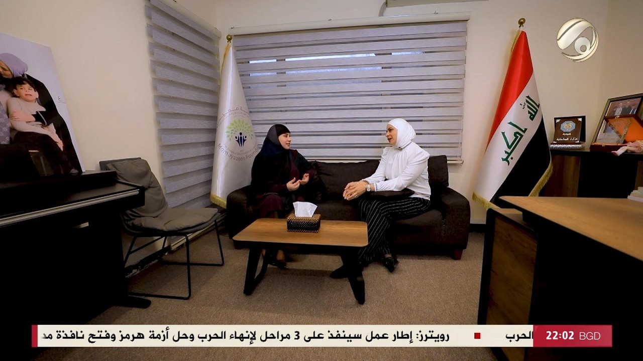 فيديو | انتِ مع انسجام الغراوي - شمياء .. ام لطفلين لديهم توحد وفاقدي البصر .. حولت الالم الى امل | 2026/5/7