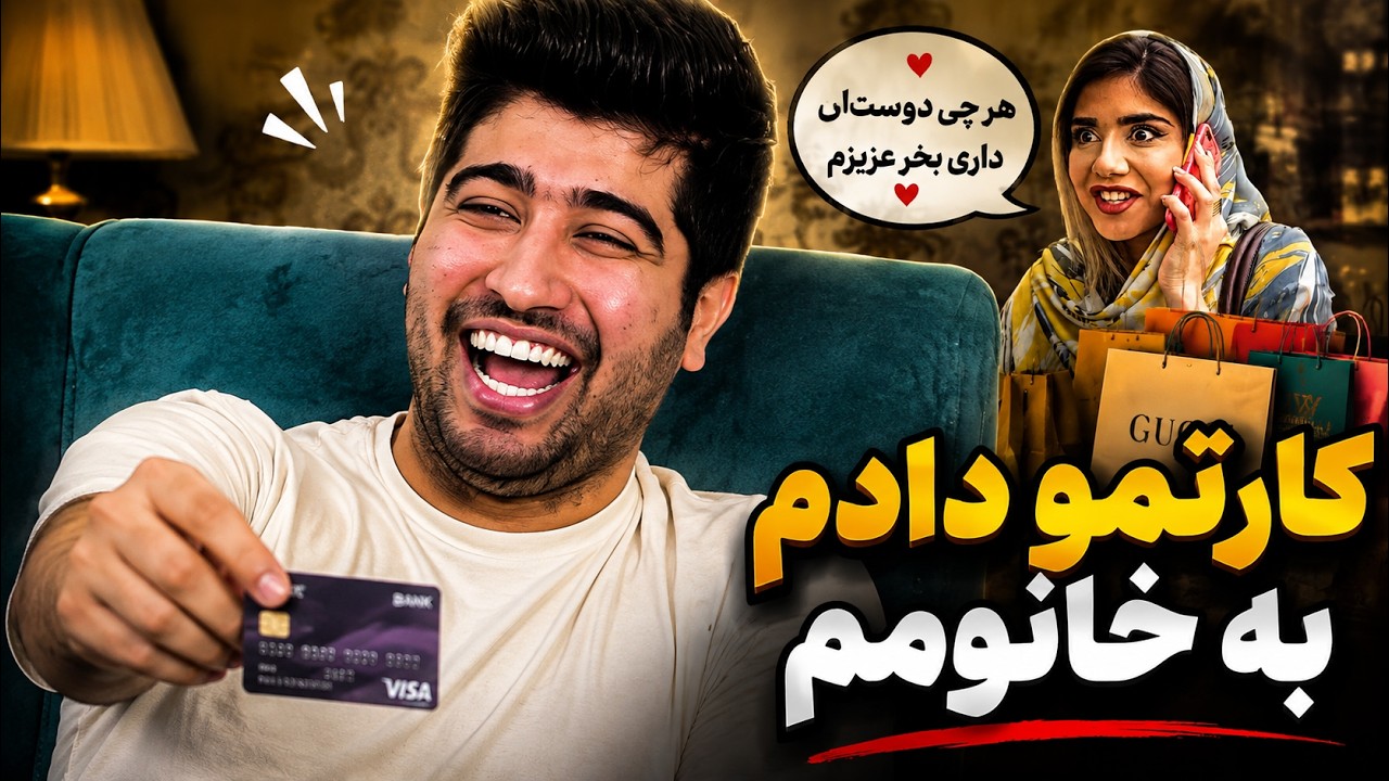 کلیپ خیلیییی خنده دار مصطفی آزاد 😂 وقتی مختار رو اسپویل میکنی ! 😂
