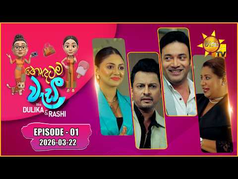 Hiru TV