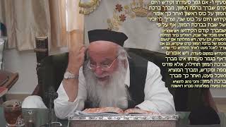 431הלכה יומית סימן רעא- דן קידוש על היין סעיף ו-ח הרב בניהו שמואלי