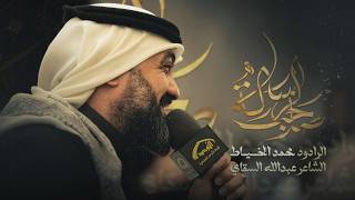 صاحب الرسالة