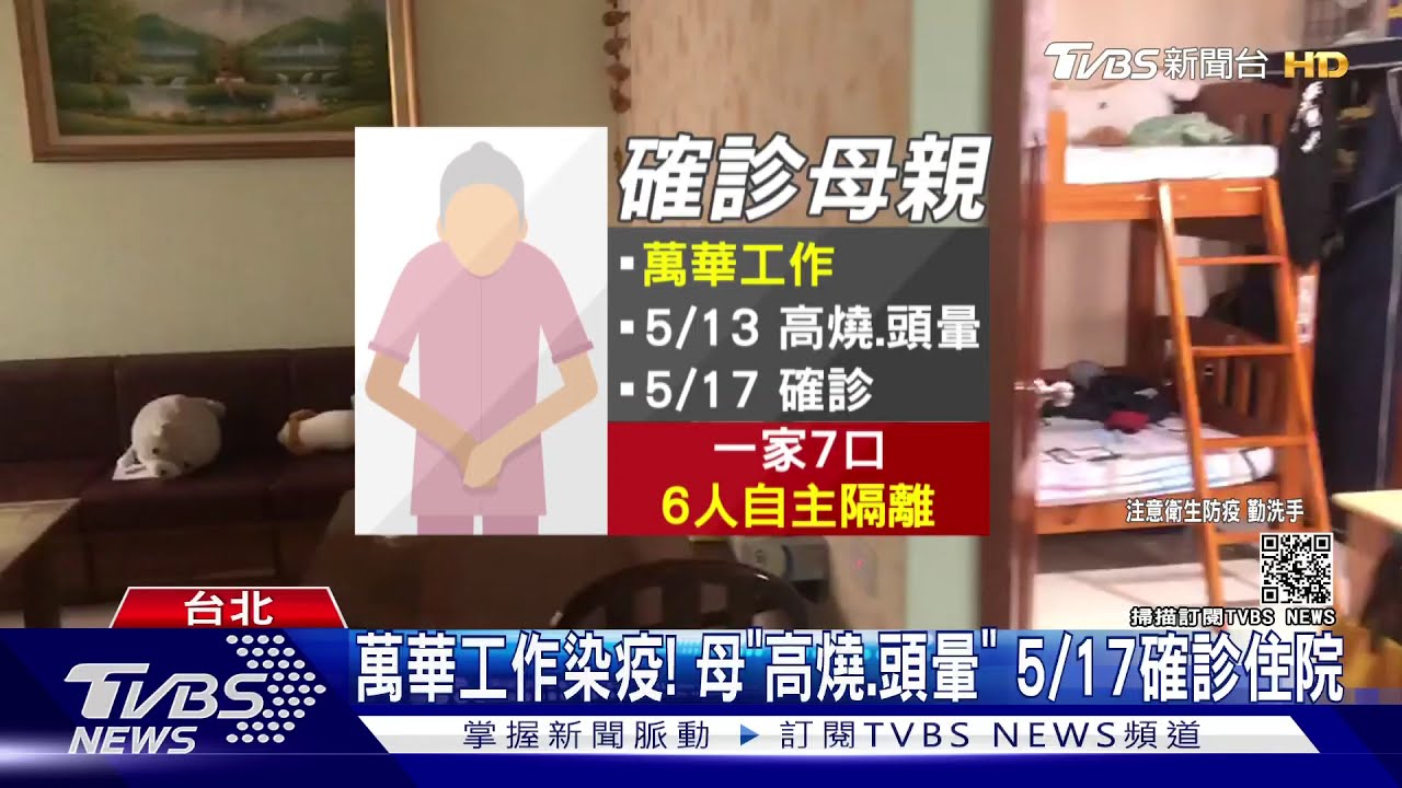 母確診「等7天」收隔離單　家屬：沒症狀不給採