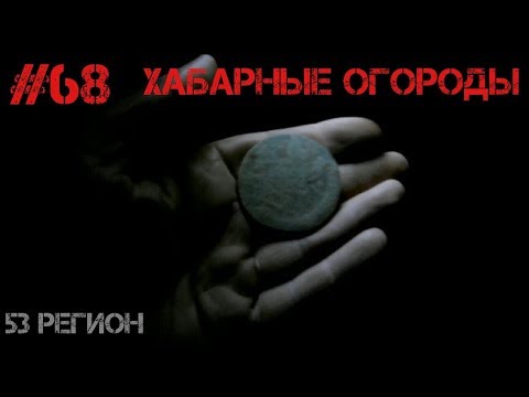 Прогулки с металлоискателем #68 - Хабарные огороды