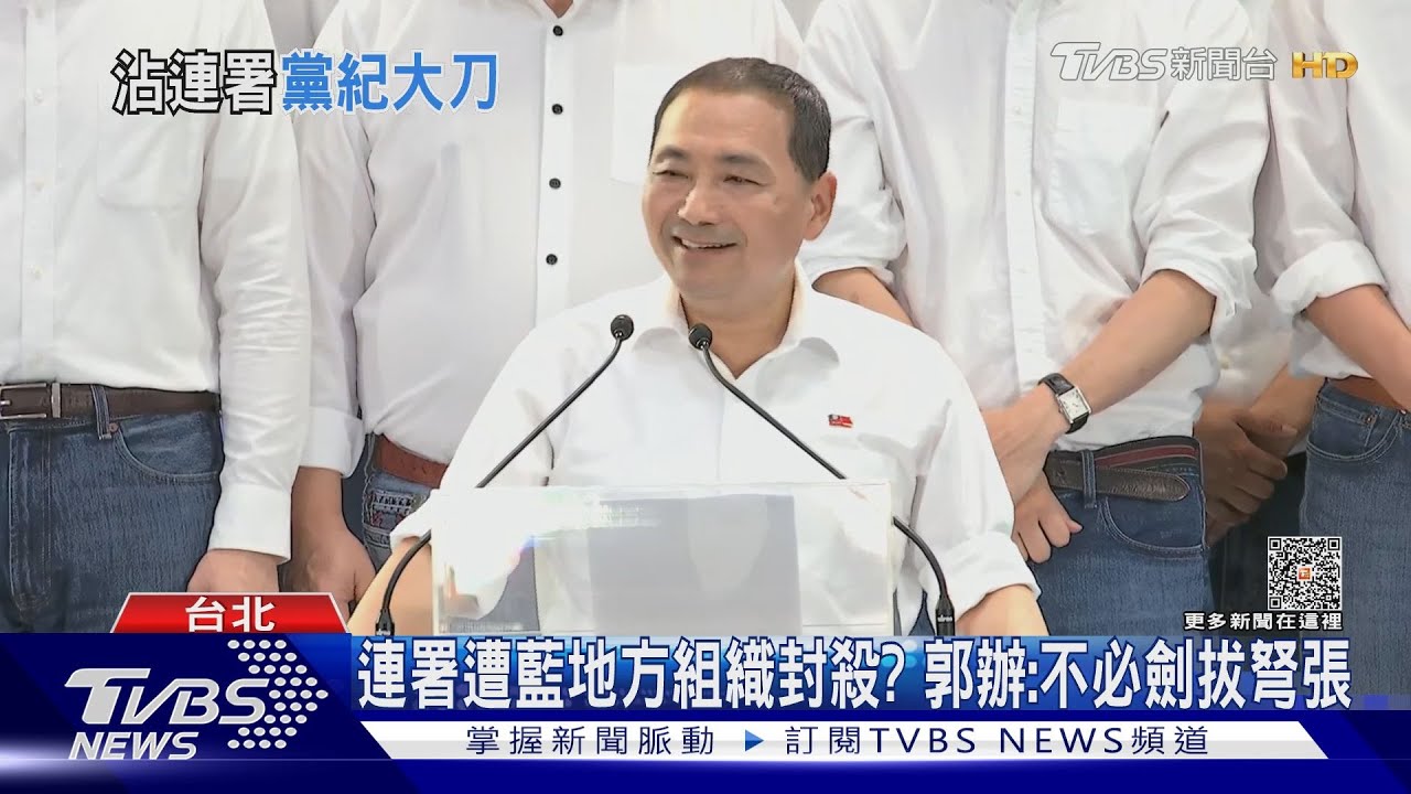 侯、郭會「僅在大廳」寒暄?郭辦:沒聊到政治