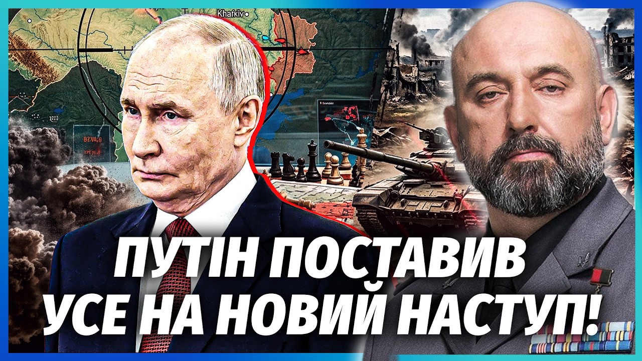⚡️КРИВОНОС: Почалося! ВИРІШАЛЬНІ 100 ДНІВ ВІЙНИ. Армія РФ ПІШЛА ВА-БАНК. Знайш