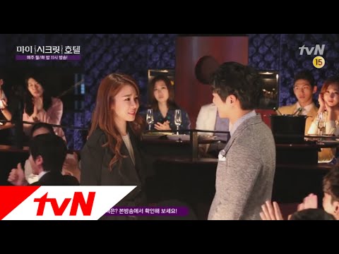 My Secret Hotel - Making #11 Jin Yi-han Dancing, Nam Goong-min Singing