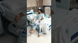 مشيت ١٠٠ دقيقة 🤕🚶🏻‍♂️ !!