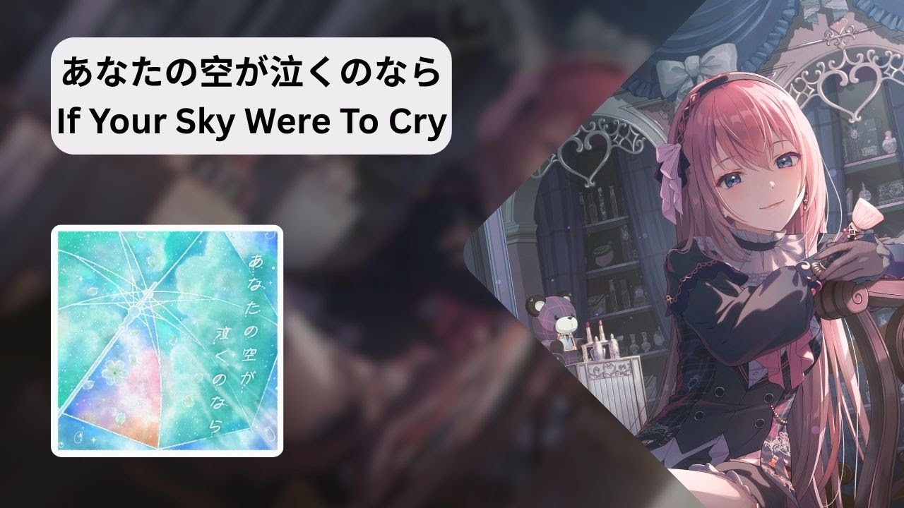 If Your Sky Were To Cry