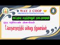 1 பொருளாதாரத்தில் பல்வேறு நிறுவனங்கள