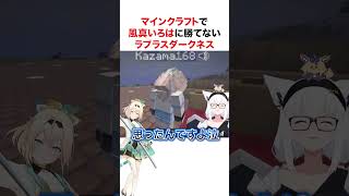 くっそ可愛い風真いろは【ホロライブ】#shorts