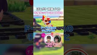 【ぽこポケ】おしゃれなキッチンはステージ風に作ろう！　 #ゲームさんぽ #ぽこポケ #ぽこあポケモン