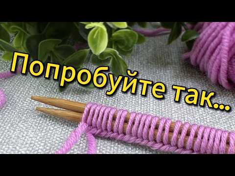 БОЖЕ МОЙ! Как красиво! ЭТО ПРОСТО НАХОДКА