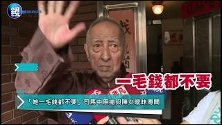 Re: [問卦] 在國外有「配偶剩餘財產請求」這東西？