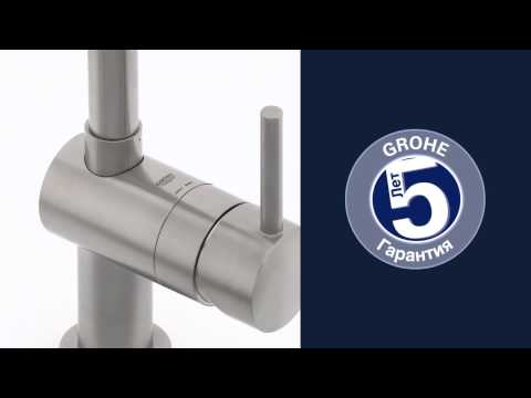 Смеситель Grohe Minta 32488DC0 кухонный для мойки суперсталь 