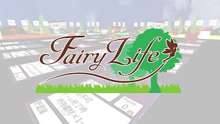 FairyLife　ルール説明動画