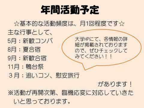 障がい児者ボランティア（ちゃぼとひよこ）｜大正大学　クラブ・サークル活動紹介