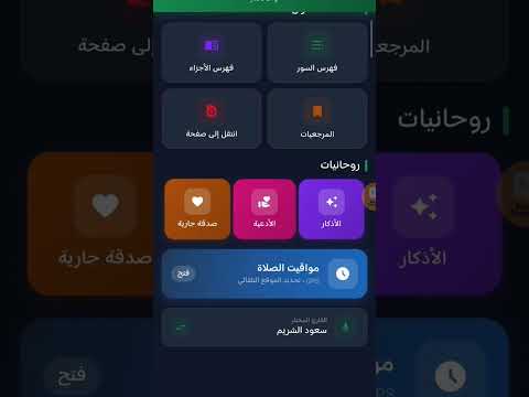 القرآن الكريم video thumbnail