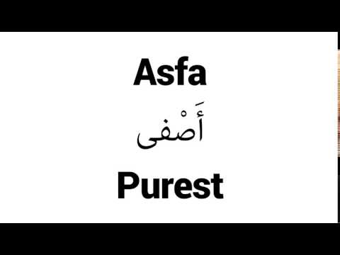 How to Pronounce Asfa! - Middle Eastern Names