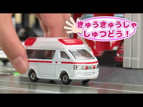 【公式】おうちでみよう！トミカ パウ・パトロール つのつのまめたん stayhome compilation【親子で楽しくあんしん！タカラトミーキッズ】おはなし | 子供向け | トミカであそぼう！