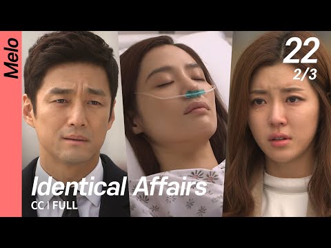 [CC/FULL] Identical Affairs EP22 (2/3) | 애인있어요