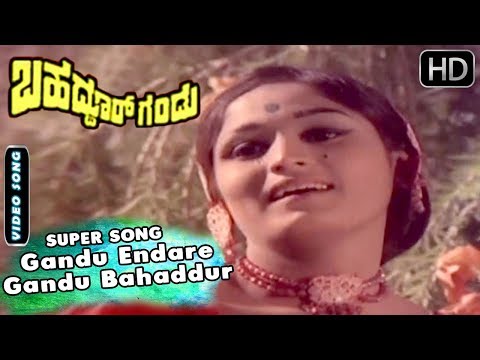 Dr.Rajkumar Hit Songs | Gandu Endare Gandu Bahaddur Kannada Song | Bahaddur Gandu | Kannada Songs