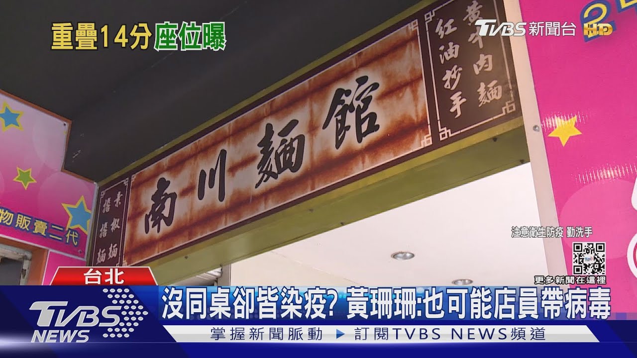 2確診案在一麵館「14分鐘」 黃珊珊:不排除環境感染